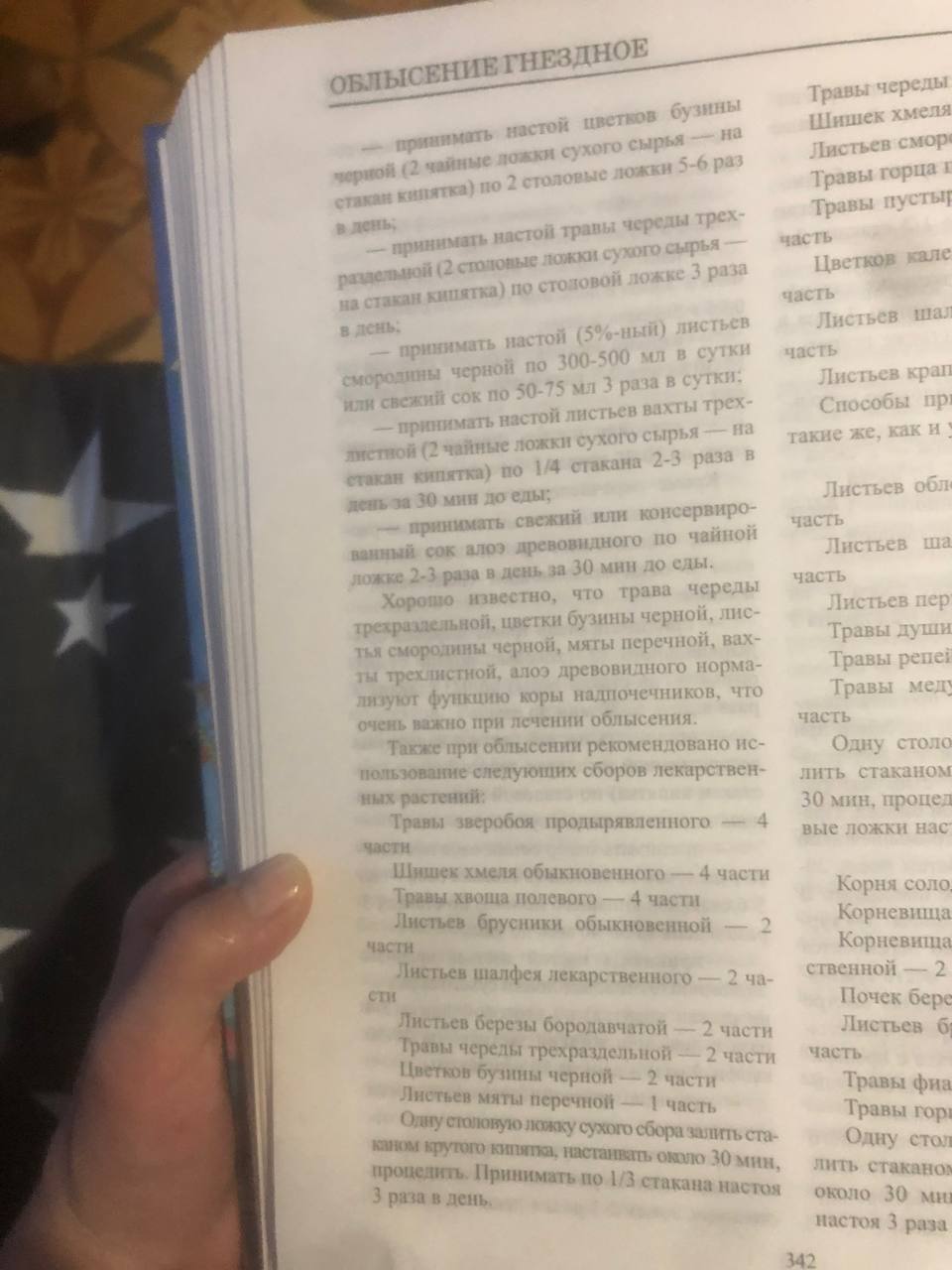 На вб продаются что то по типу теней 
Для маскировки 
Я свой очаг на всю голову мажу обычными тенями...