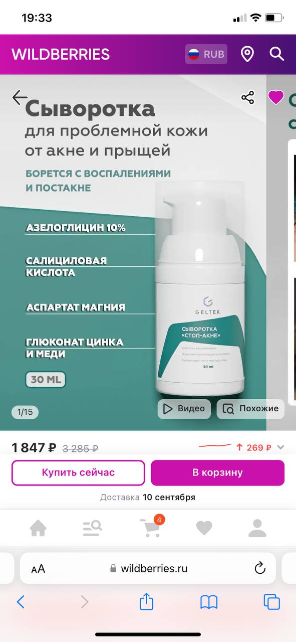 всем привет) посоветуйте, пожалуйста, хорошие и бюджетные средства с календулой. как-то пробовала у подруги...
