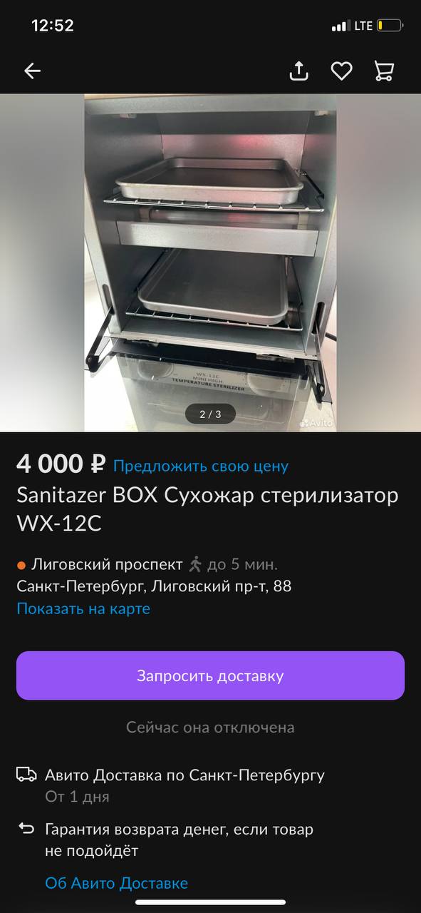 Здравствуйте, сейчас наткнулась на авито и стало интересно , такой сухожар же по санпину не проходит,...