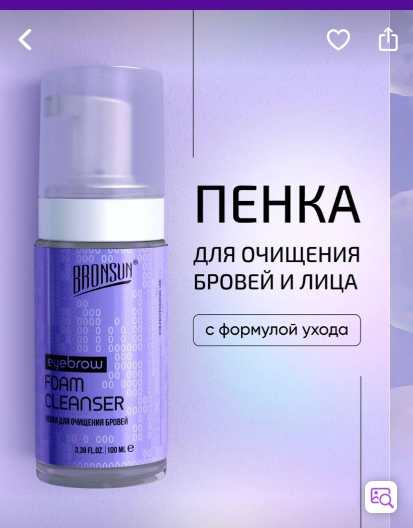 Хорошая пенка говорят. Заказала жду...