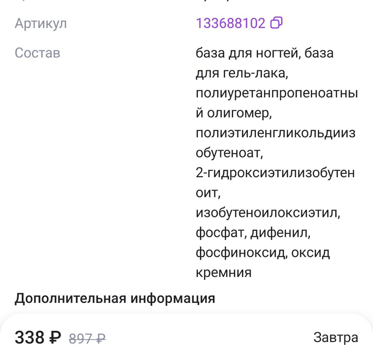 ДяПраймер уберите, он только для гипергидроза и то не всегда. База какая?...