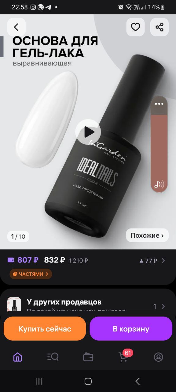 А где берете?...