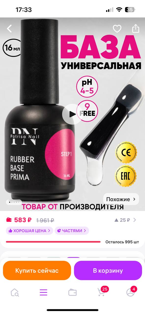 Оно?...