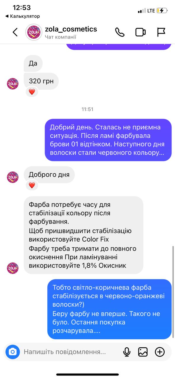 Написала… ось відповідь)...