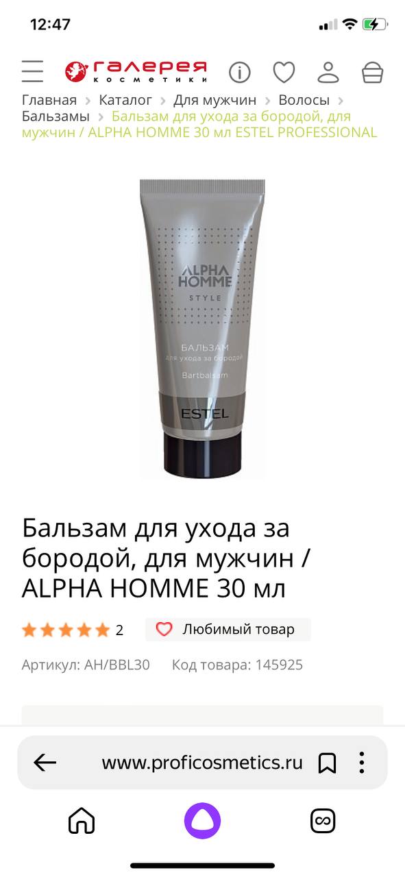 Добрый день) Денис , подскажите пожалуйста, как можно использовать еще бальзам для бороды...