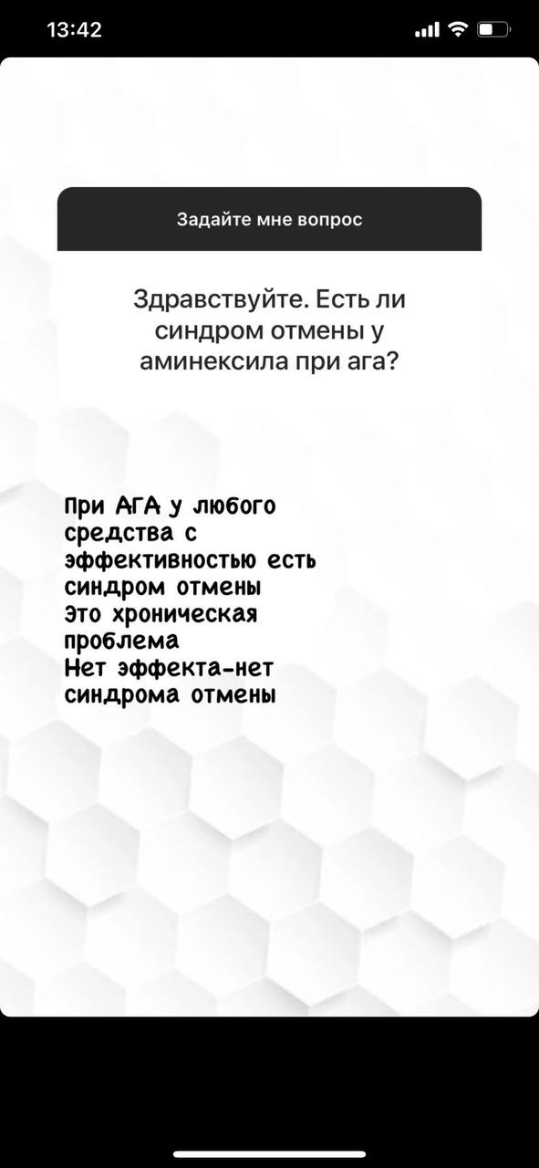 К слову о том что писали что Амин без синдрома отмены. Lyubov...