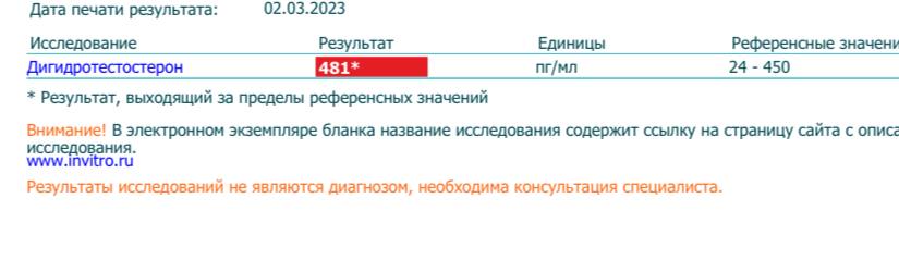 Тестостерон по верхней границе.


На трихоскопию попаду на след.неделе.


Судя по результату дегидротестерона,...