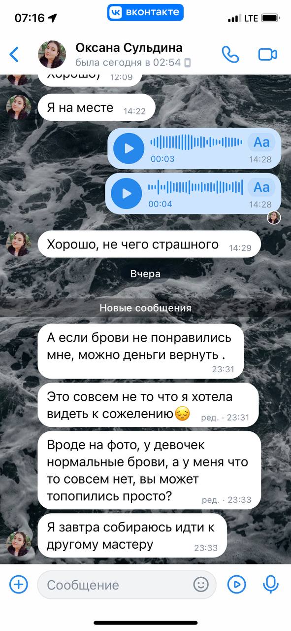 Что ответить на такое? По окончанию процедуры сказала, что ее все устраивает 
Форму и цвет обговаривали...