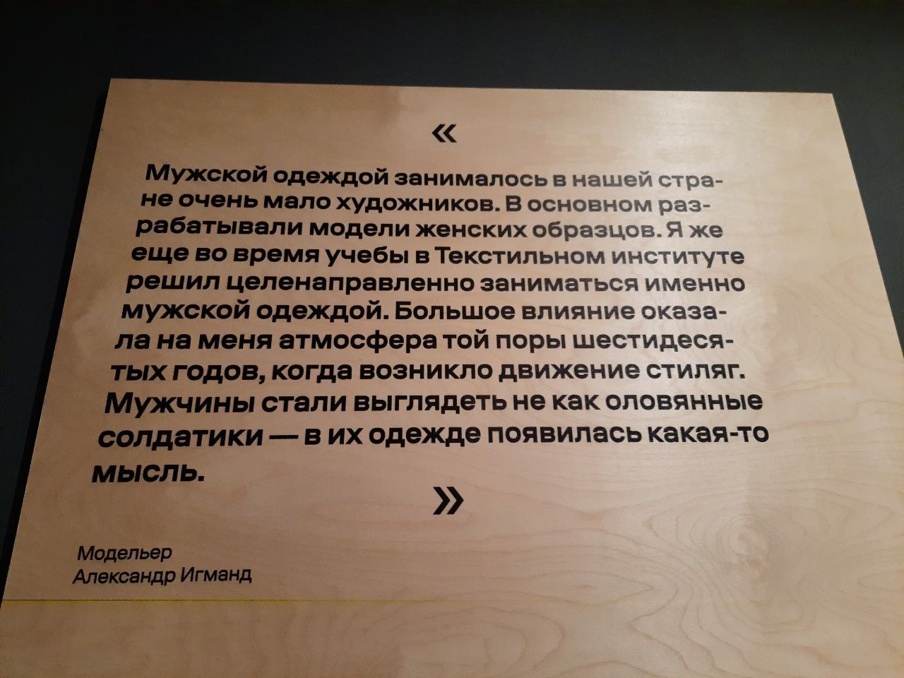 Юрий я модельер-конструктор одежды  из 90х тогда училась и работала в умирпвшей тогда же швейной промышленности....