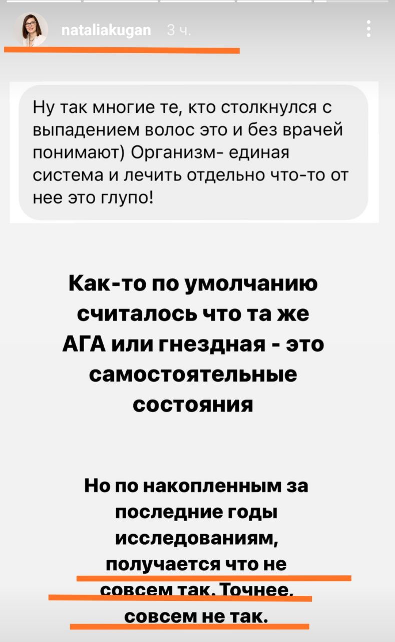 А трихолог у неë Клюкин)) сначала ей был назначен аминексил  (даже не удивлена   )Ну что, следим дальше...