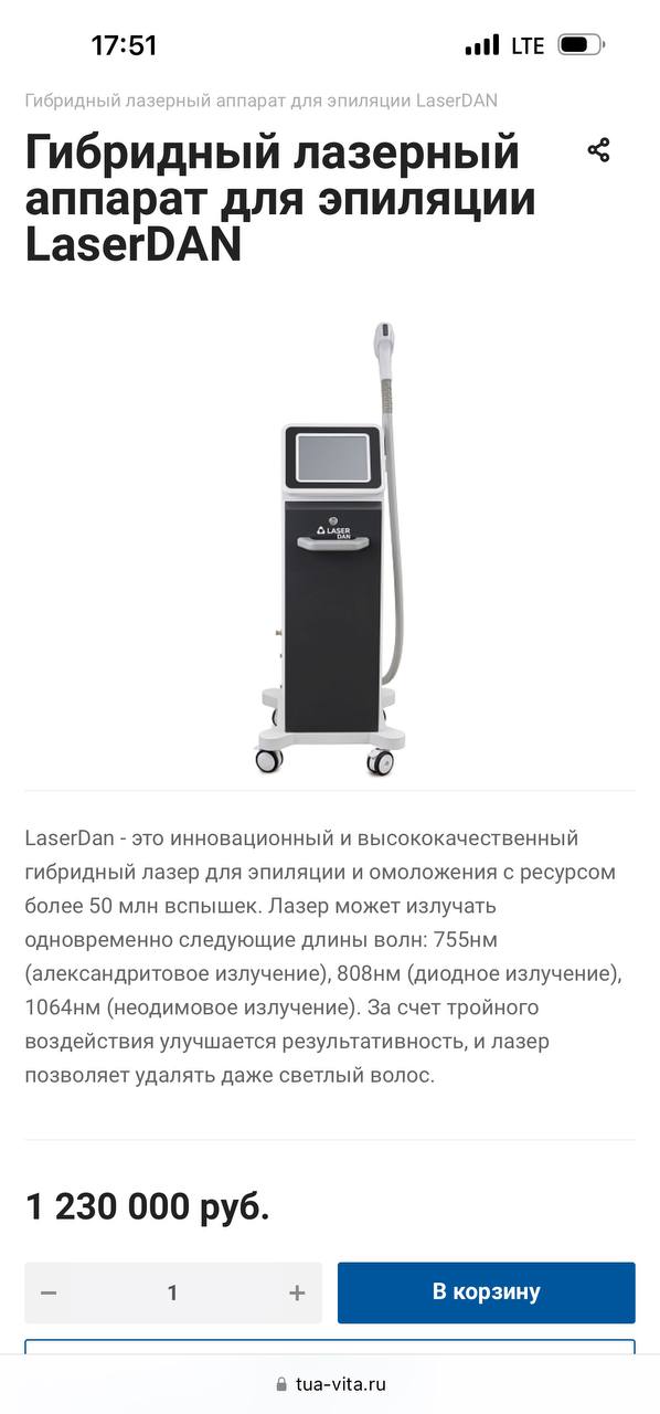 Менеджеры активно звонят, и предлагают данный лазер) ,думала,может кто то даст отзыв об этом аппарате.Или...