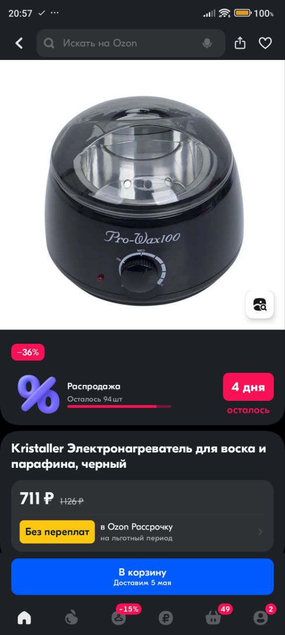 Второй состав нейтрализует действие первого. Если второй не нанести, волосы изнутри будут "развариваться"
Так...