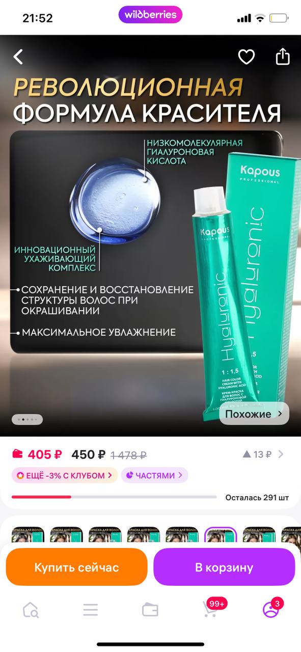Ну каждому свое ,мои дети с няней сидят максимум 1.5 часа точнее младший ,мне этого не хватит на дорогу...