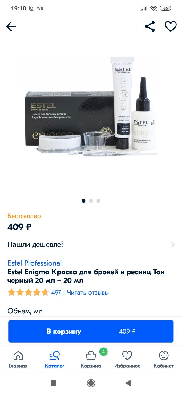 Кирово-Чепецк, я знаю у нас тут только 2х преподавателей по лами ресницВдруг кому нужны, Озон выгодная...
