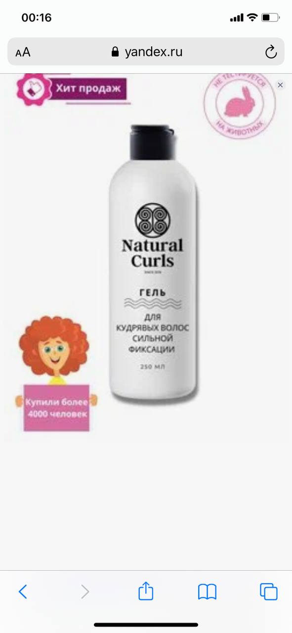 Этот гель Natural Curls? Он КГМ?...
