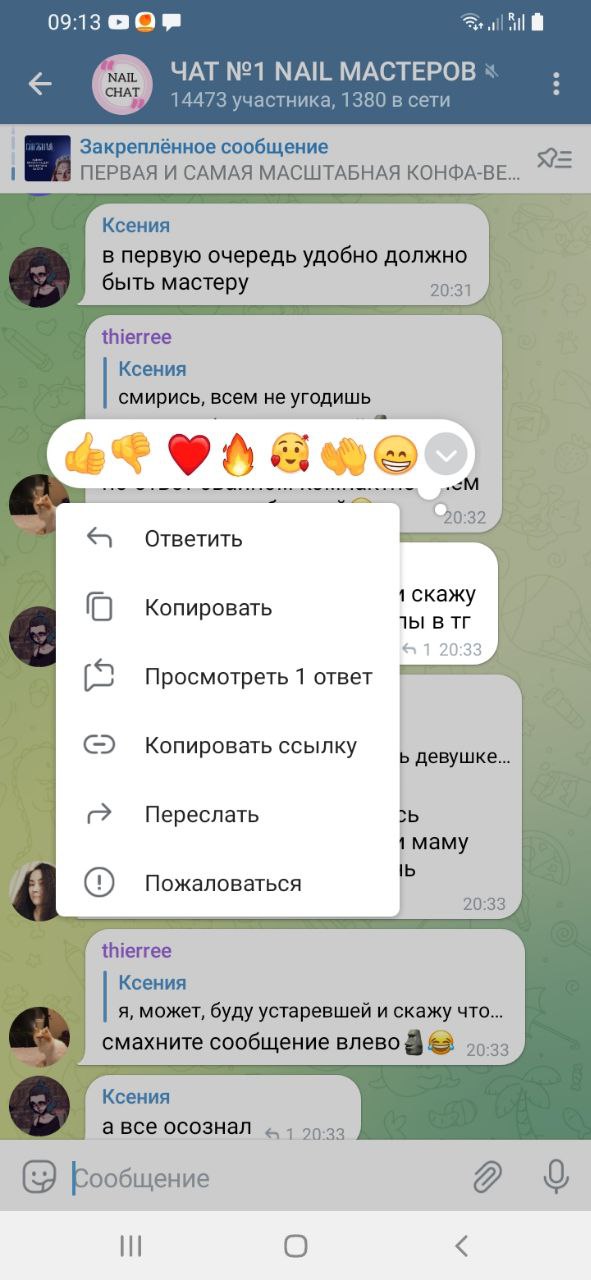 Вчера Светлана мельком говорила, таплинк, на сколько поняла это отдельное приложение( спросите у гугла...