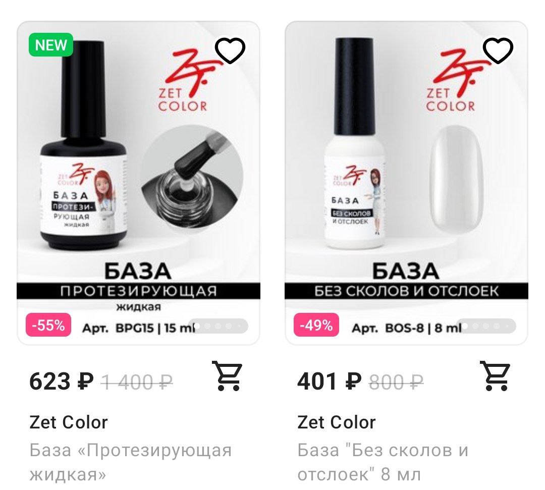 Девочки, утро доброе!    Подскажите пожалуйста кто нибудь пользуется базой Zet Color протезирующая или...