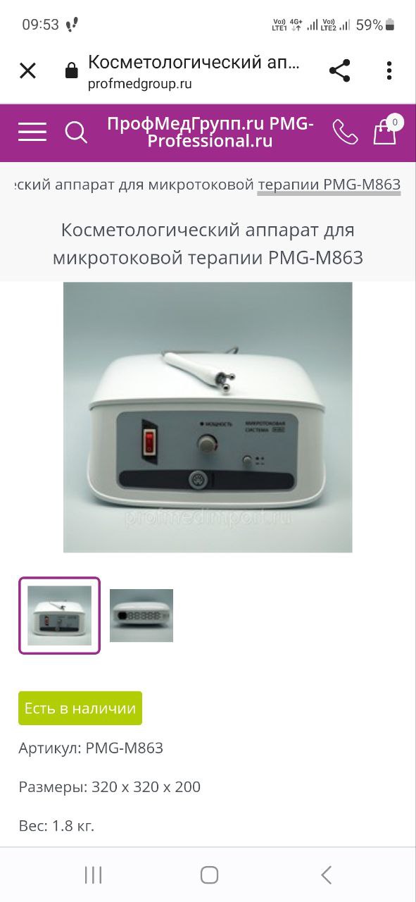 В домашний уход рекомендую девочкам . Всё в восторге...