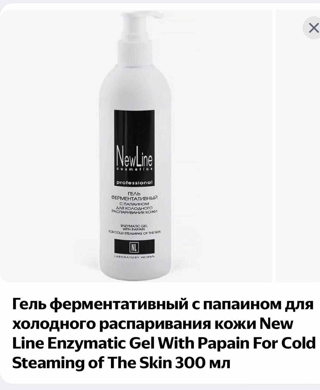 Мне нравятся разные марки. Что-то есть рабочее у джи джи, потом марка Кристина очень достойная (после...