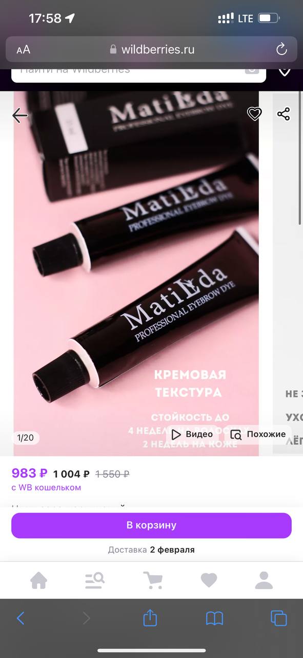 Отличная краска. Оставляет яркий отпечаток на коже, очень стойкая, цвета красивые...