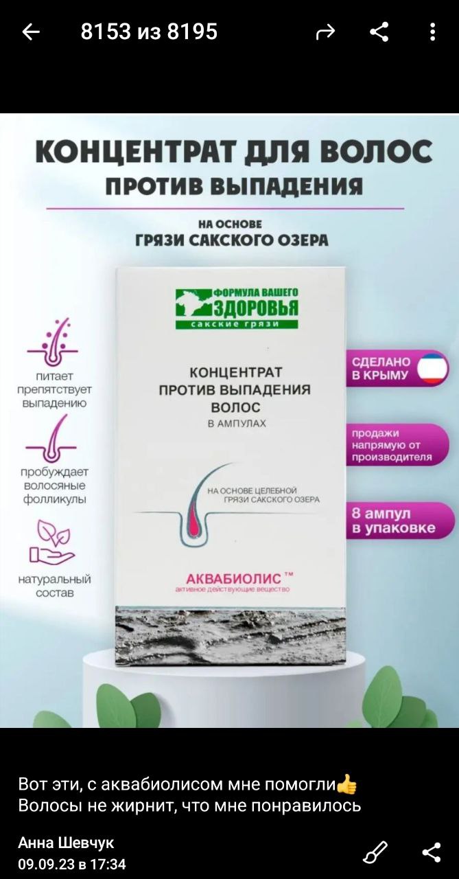 Б12, цинк, С хватает в пище?Еще часто дифф при зажимах швз и грудного отдела,  холки нет?...