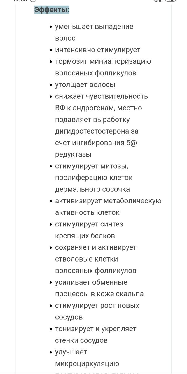 Kopyrrol Trichoprotector...