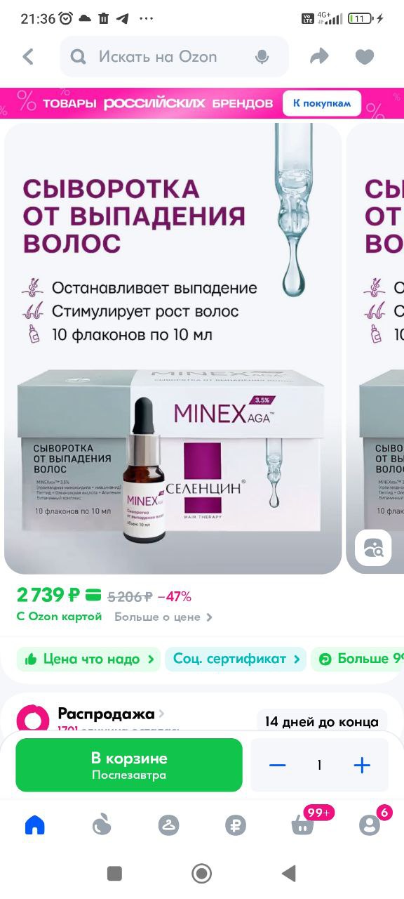 Точно, за него ещё забыла. А разве он не на 25%?...