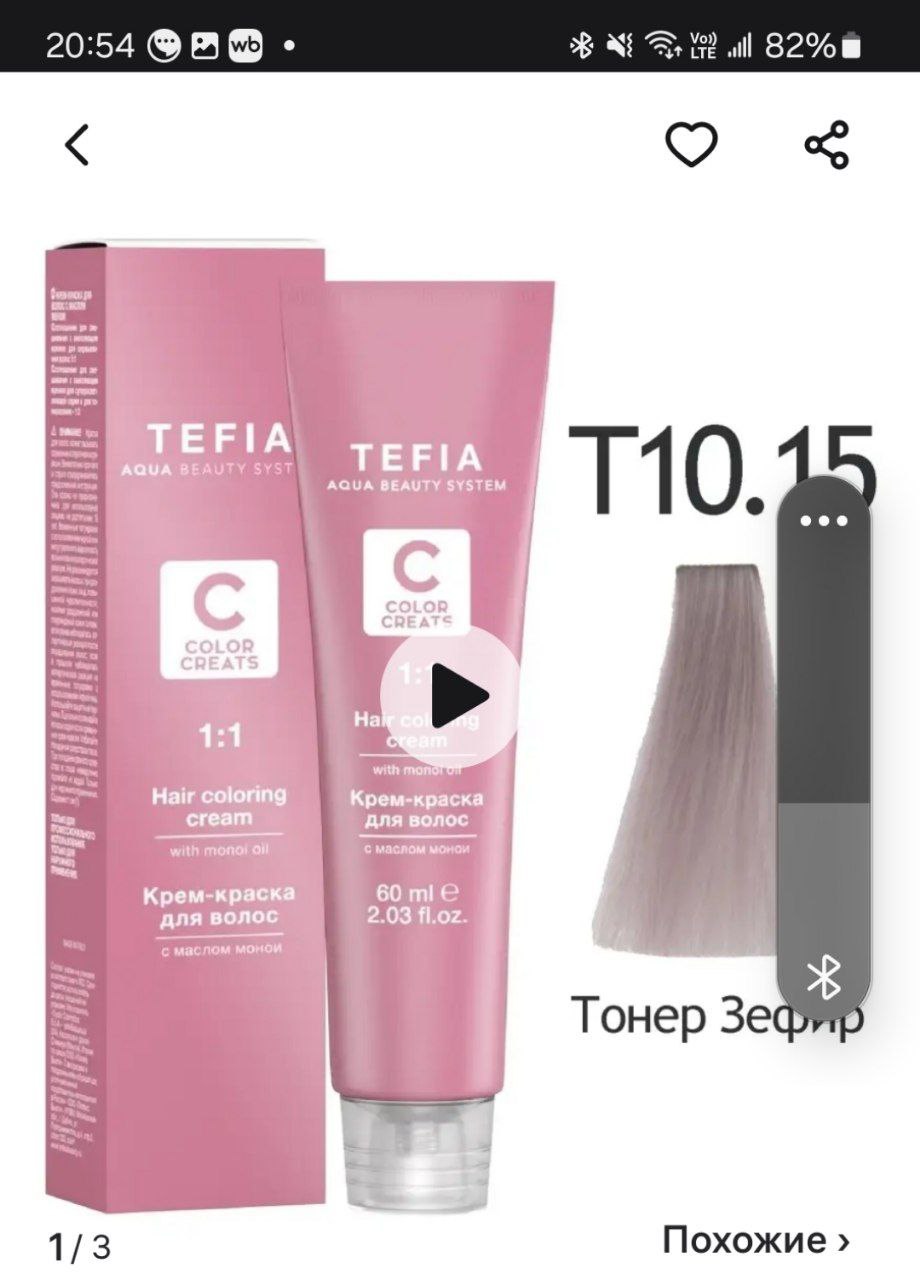 Добрый вечер,подскажите это что за продукт ?
Недавно работаю на тефии,и тут наткнулась на этот продукт...