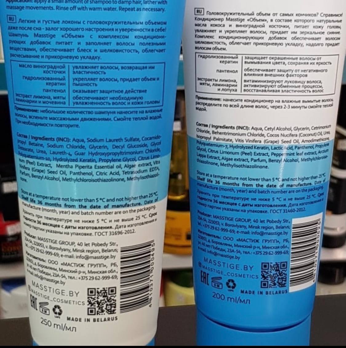 Masstige hair care шампунь и бальзам для окрашенных
!силиконыMasstige hair care шампунь и кондиционер...