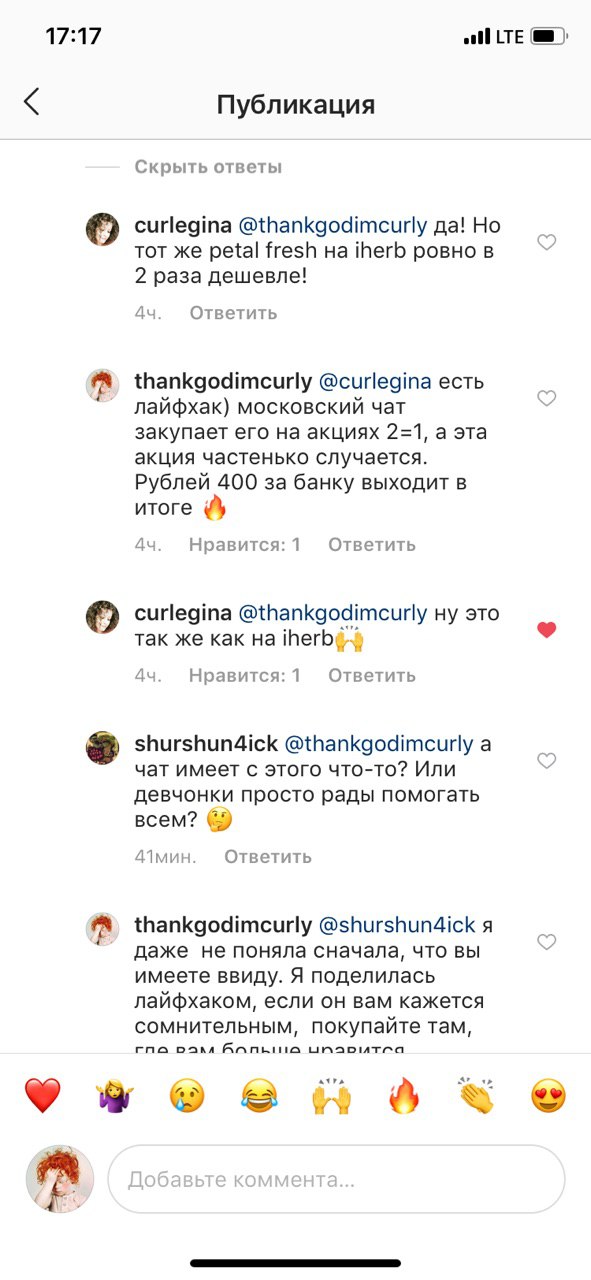 Поделилась тут лайфхаком у Регины. Вот и делай добро )...