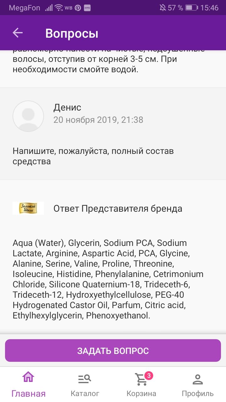Там же силикон?...