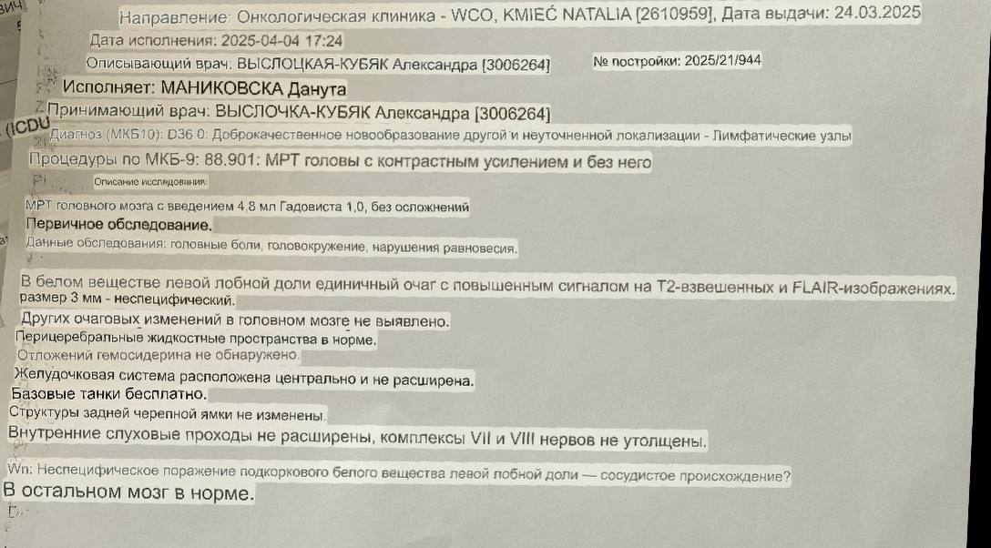 Девчат помогите пожалуйста сделала МРТ с контрастом и что то в левой доле описано, до врача иду в пятницу,...