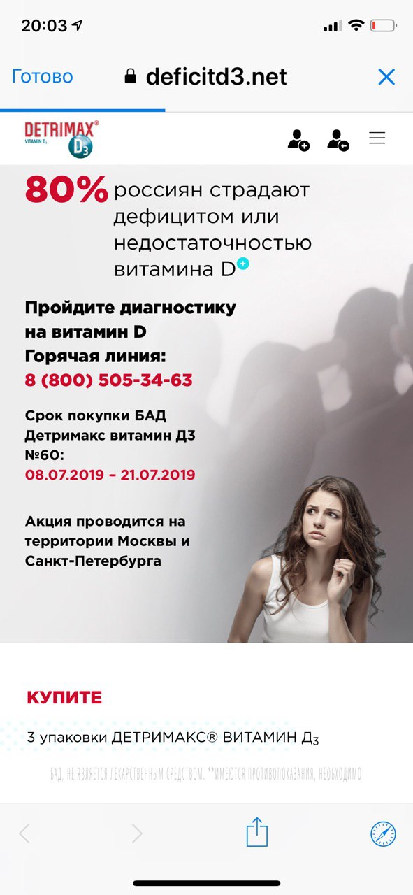 Акция для тех, кто хотел сдать Д3...