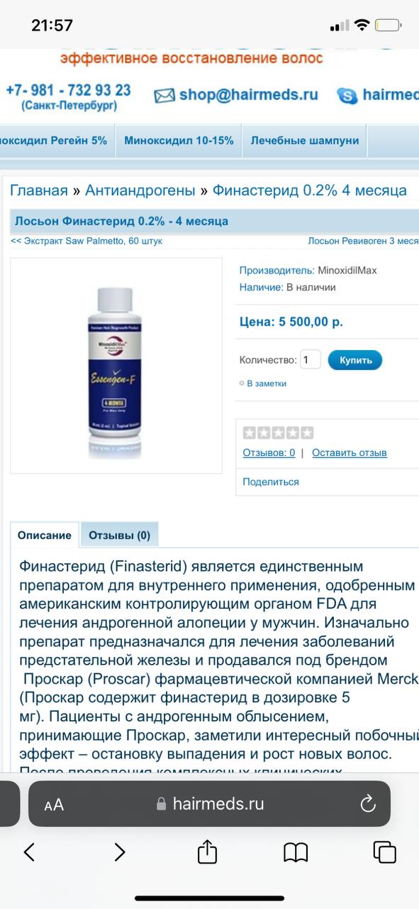Видела тут только вот такой финастерид без мина  EssenGen ...