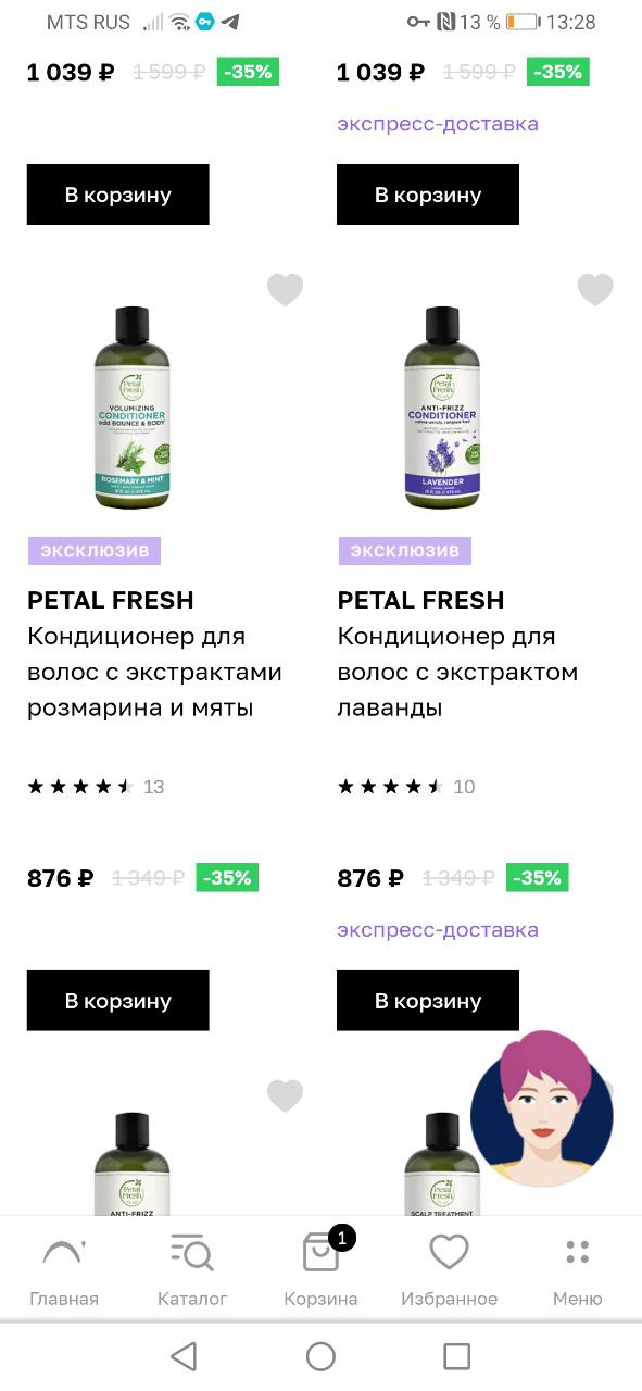 Нравится тебе этот гель?...