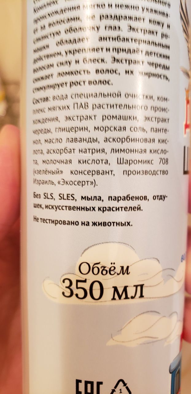 Ковош "Эколатье" мицеллярный моринга и кокос. Детский шампунь "Без слёз" от Вкусвилл....