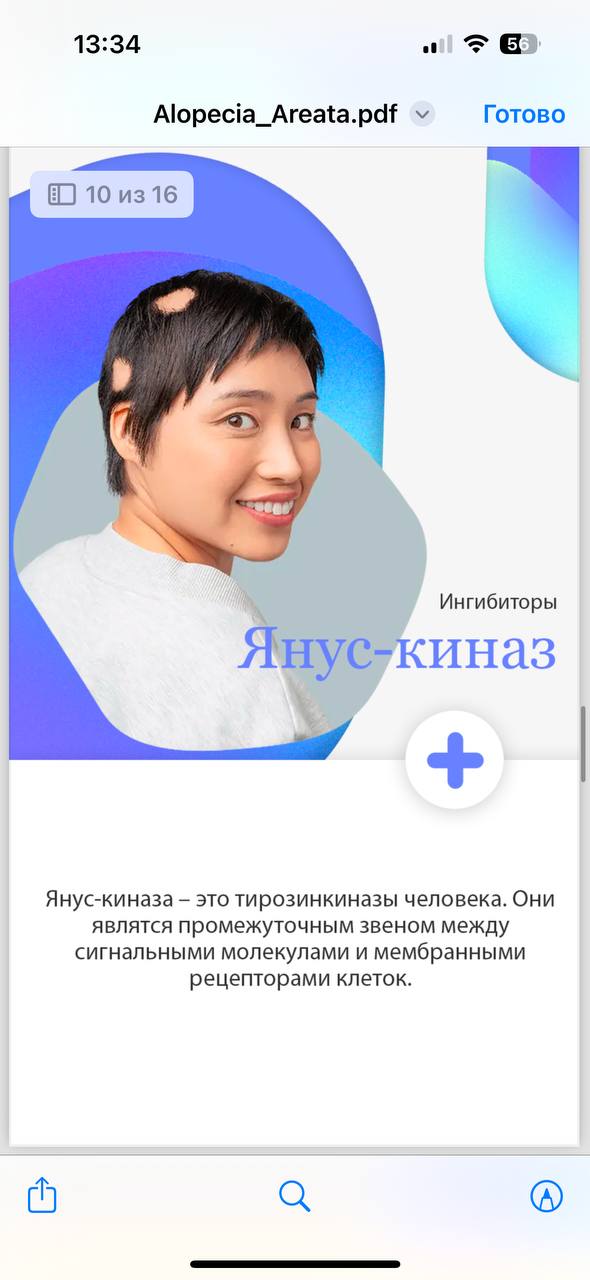 Оставшиеся волосы изменили структуру ?Если что в закрепах есть проверенные...
