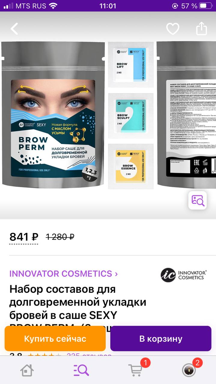 Покупала такой набор на пробу, только не на валдебрис, на 3х девочках пробовала, ни на одной не взялись...