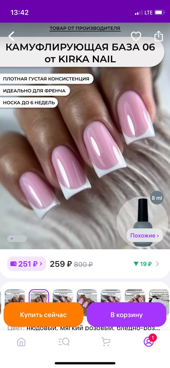Девушки, кто нибудь пользуется базами kirka? Как они в носке? 

Хочу взять на короткие ногти. Фирма дешевая,...