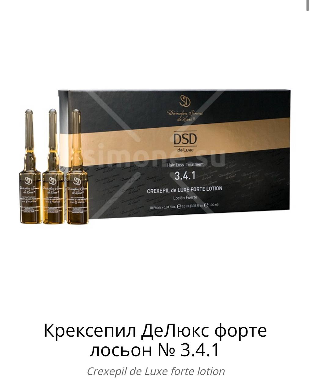 Кто нибудь пользовался этими ампулами Dsd   ДеЛюкс форте лосьон № 3.4.1   и увидел результат?...