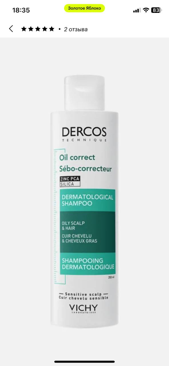 У меня основной сейчас yves rocher detox, но я пока не поняла, хватает ли мне его. Мою через день, но...