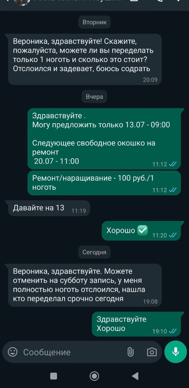 А с каких пор у нас длина ногтей с внутренней части ладонь измеряется ?...