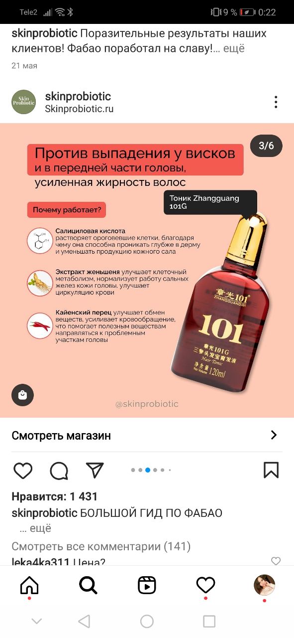 Фабао G...