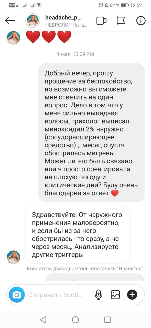 Вот консультировалась с неврологом...