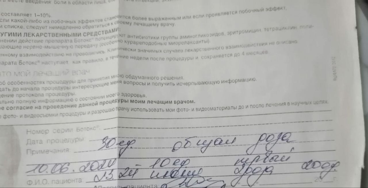 Добрый вечер всем. У меня вопрос к специалистам занимающимся инъекциями.Далее, история клиентки... 
23...