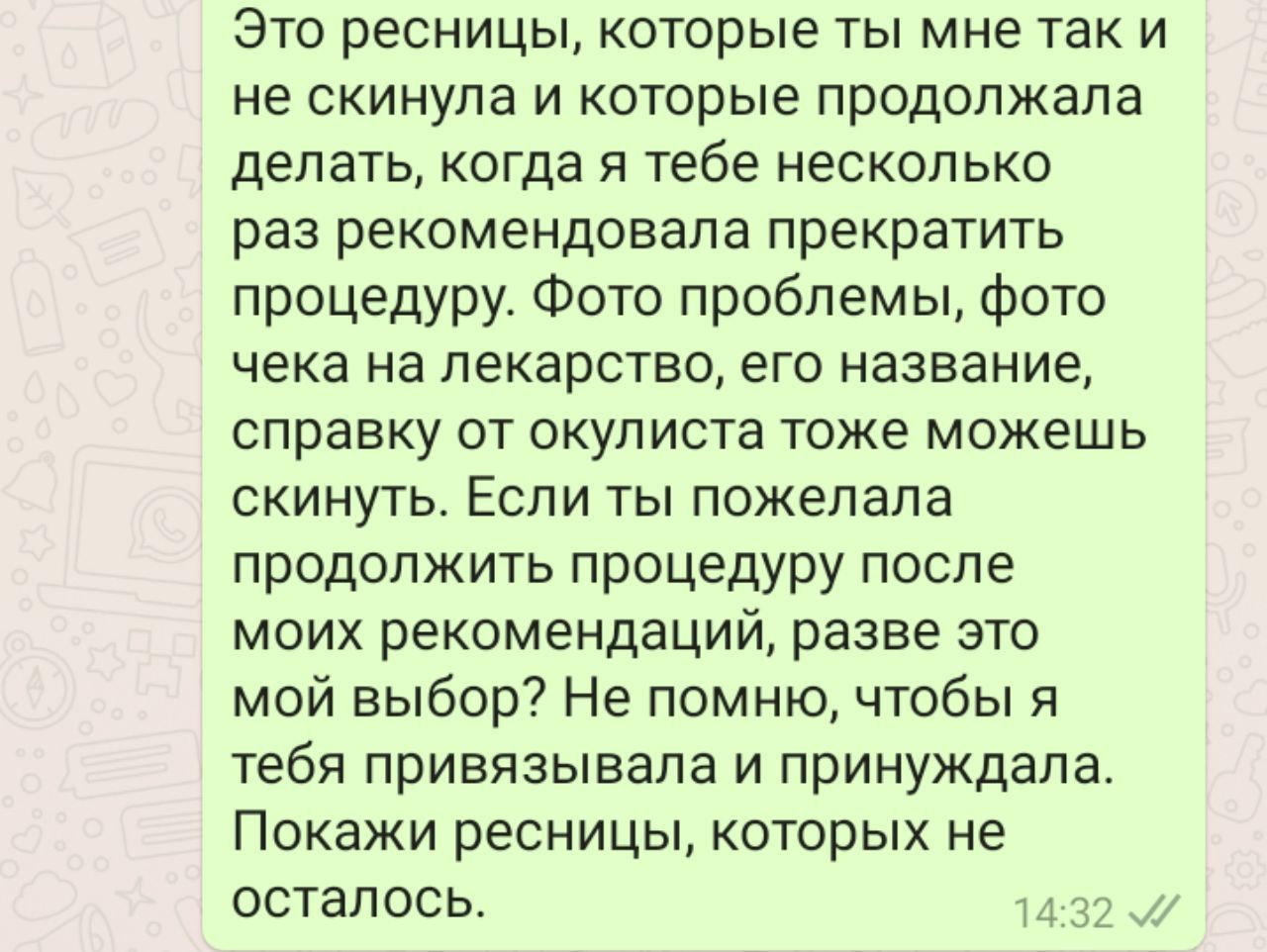 Она скидывала фото своей проблемы? - воспаление, ячмень?Вы работаете на дому без ИП? Справка есть от...
