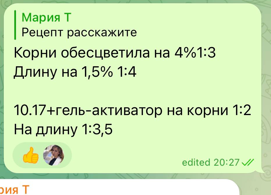 Гелевый краситель смешивается с крем-активатором или гель-активатором...