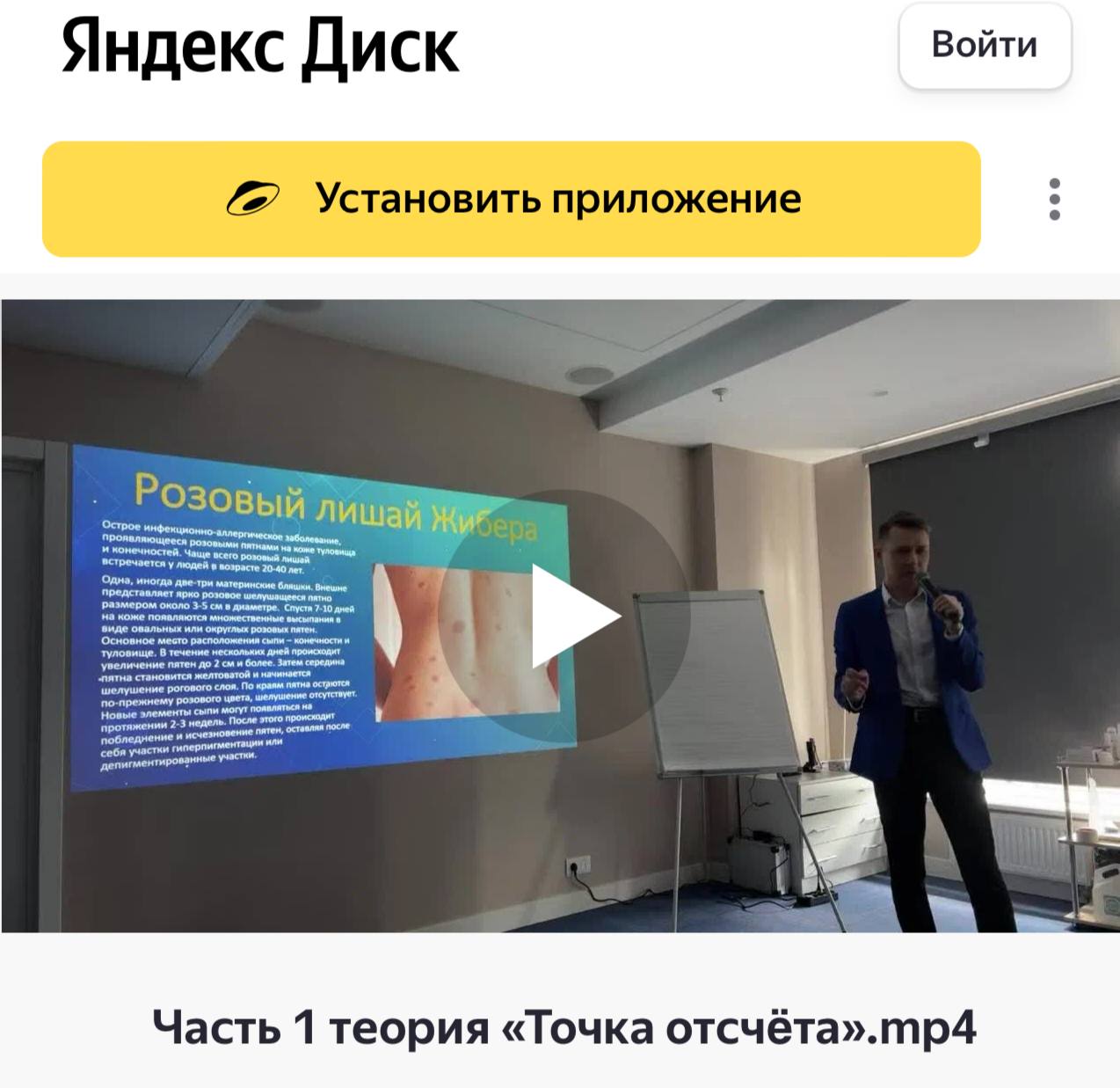  https://disk.yandex.ru/i/4MFW10ExW1Zdqw ...