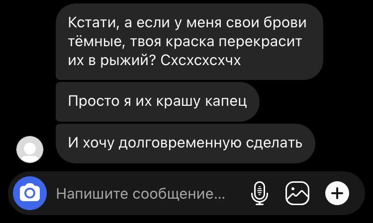 Девочки как сделать рыжие брови если ДУ делать но волос свой чёрный...
