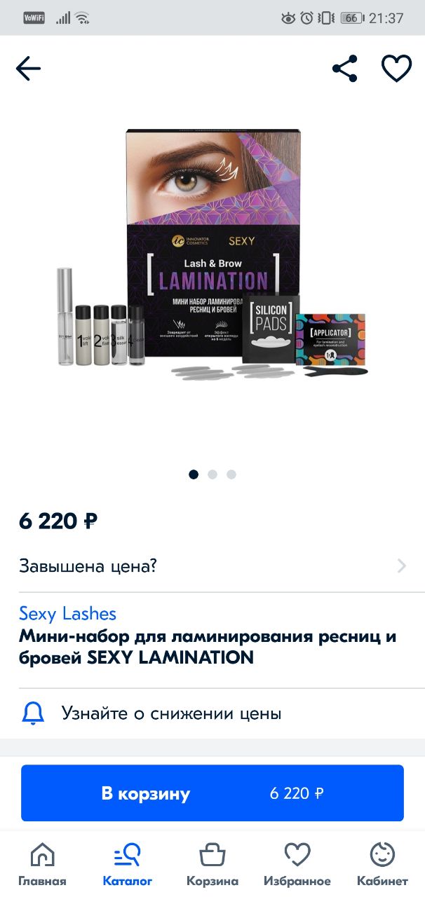 Я и училась и пользуюсь секси...